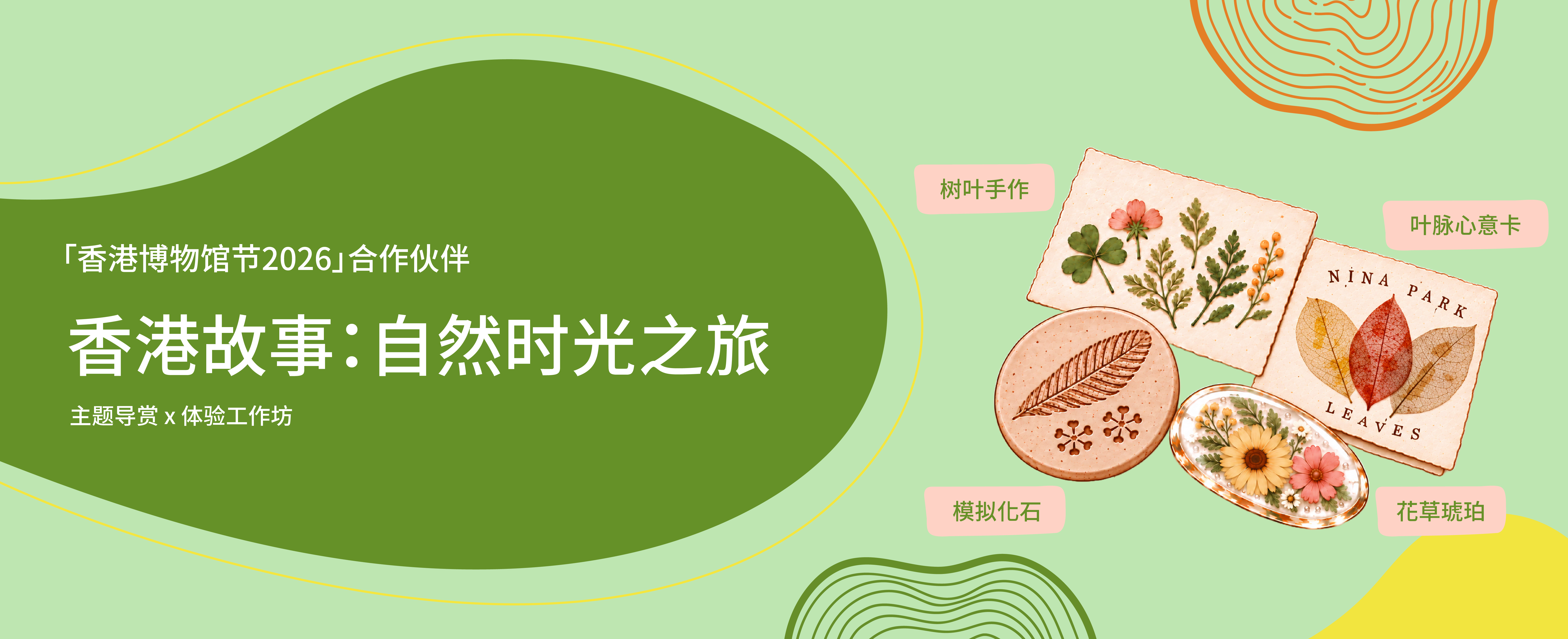 Event Banner Image