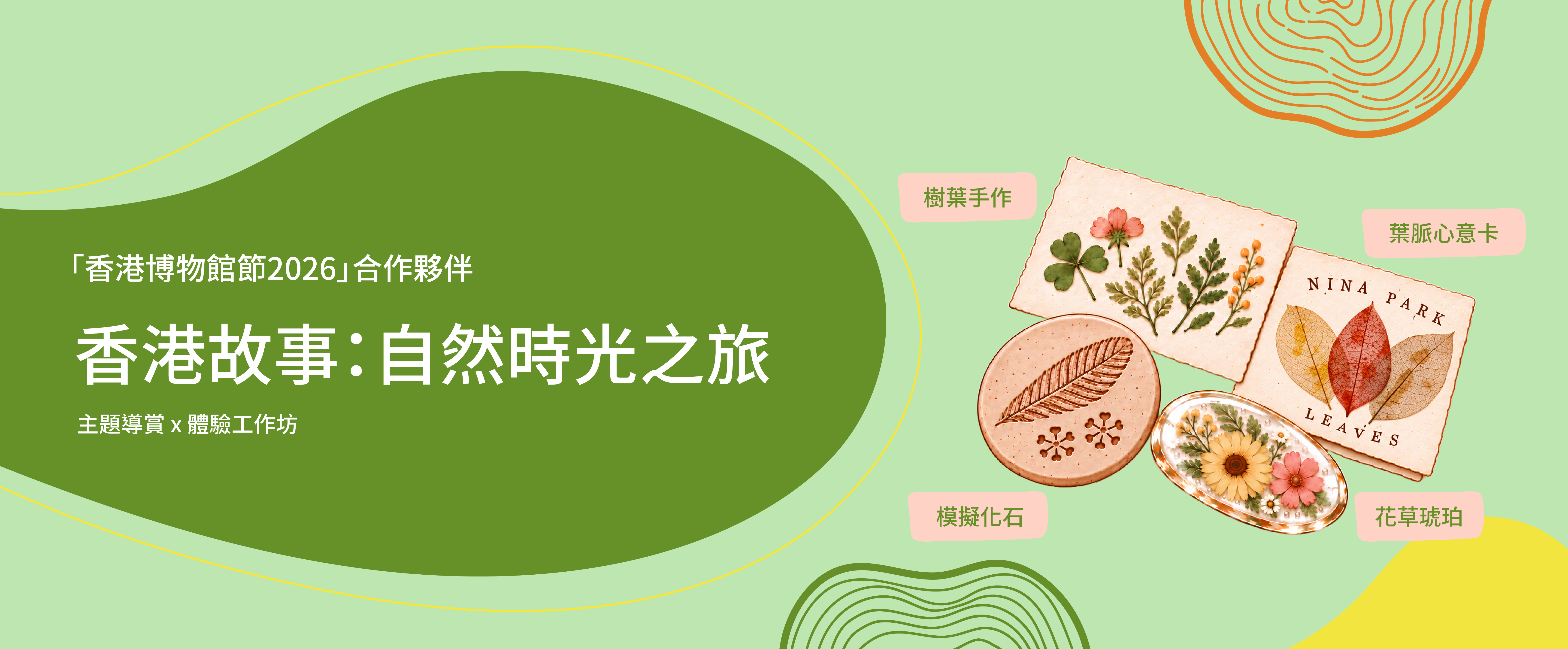 Event Banner Image